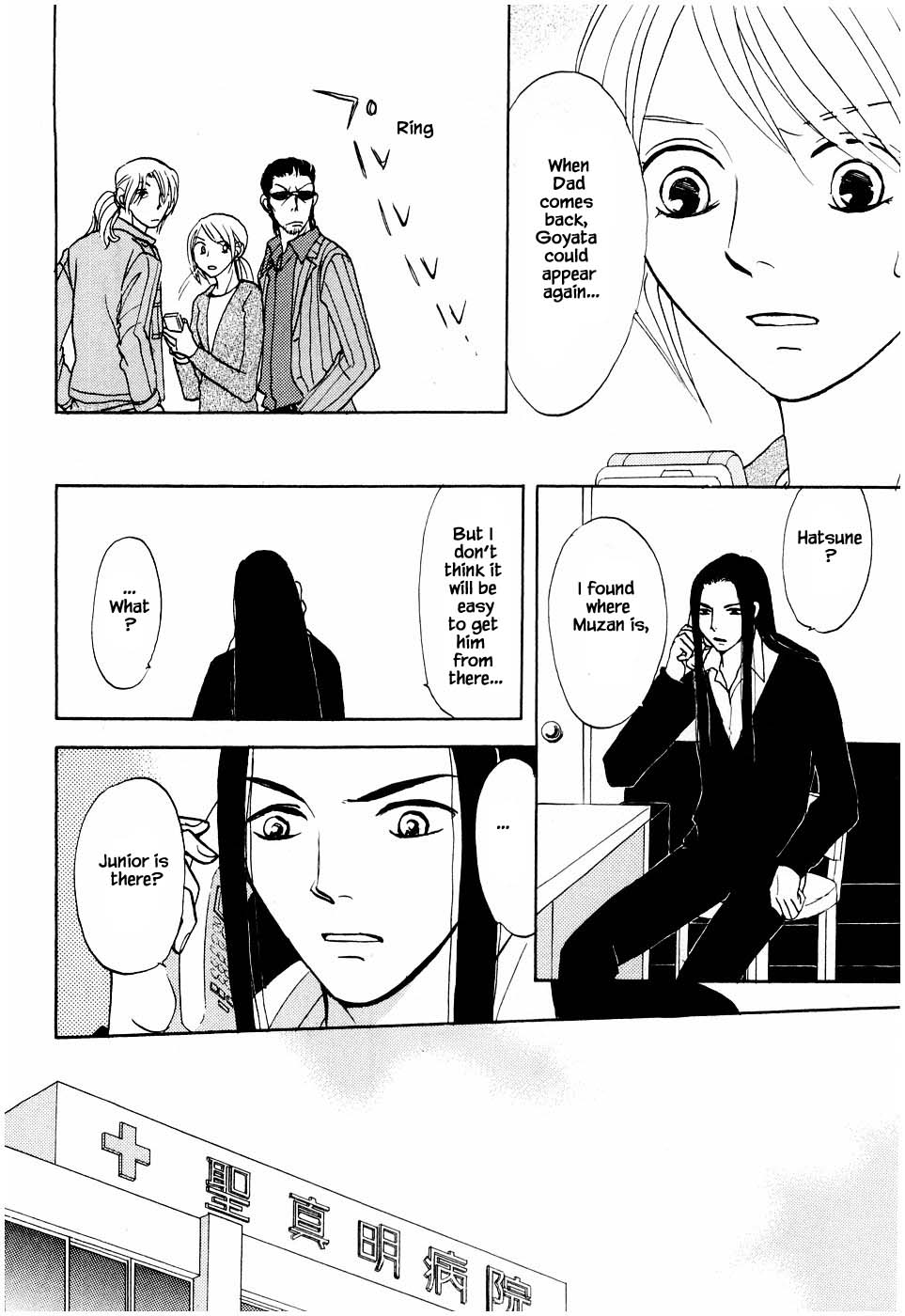 Mahoutsukai no Musume Chapter 21.1 page 23 - Chapter 21.1
