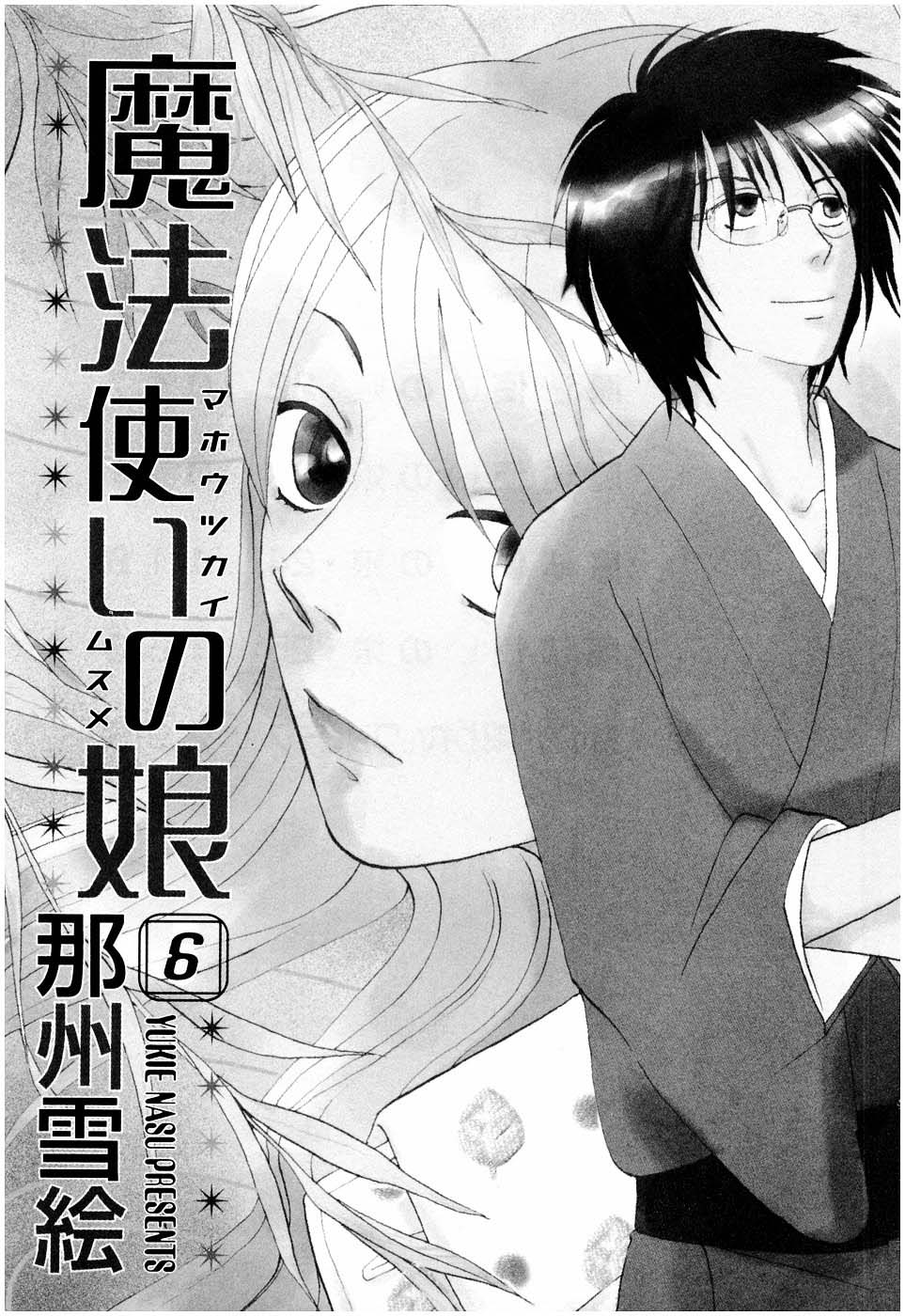 Mahoutsukai no Musume Chapter 21.1 page 4 - Chapter 21.1