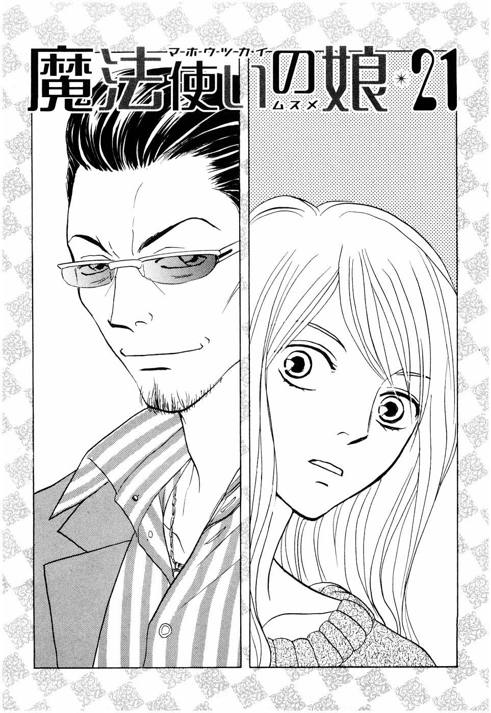 Mahoutsukai no Musume Chapter 21.1 page 6 - Chapter 21.1