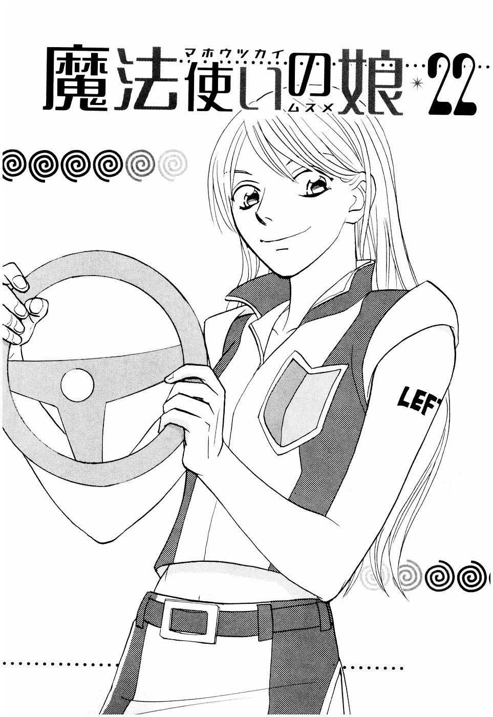 Mahoutsukai no Musume Chapter 22.1 page 1 - Chapter 22.1