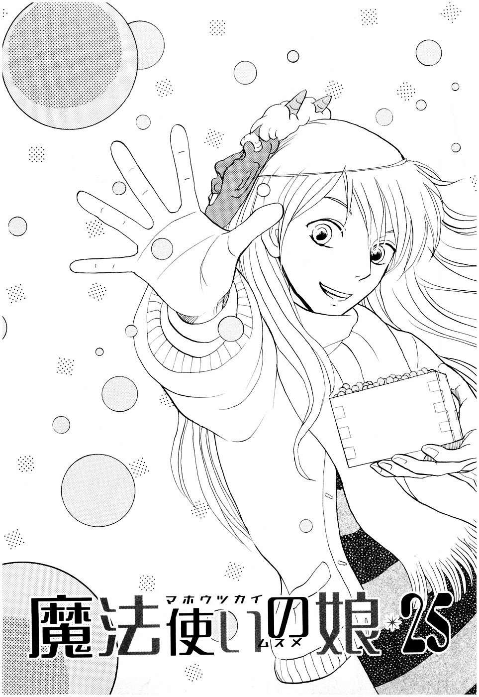 Mahoutsukai no Musume Chapter 25.1 page 1 - Chapter 25.1