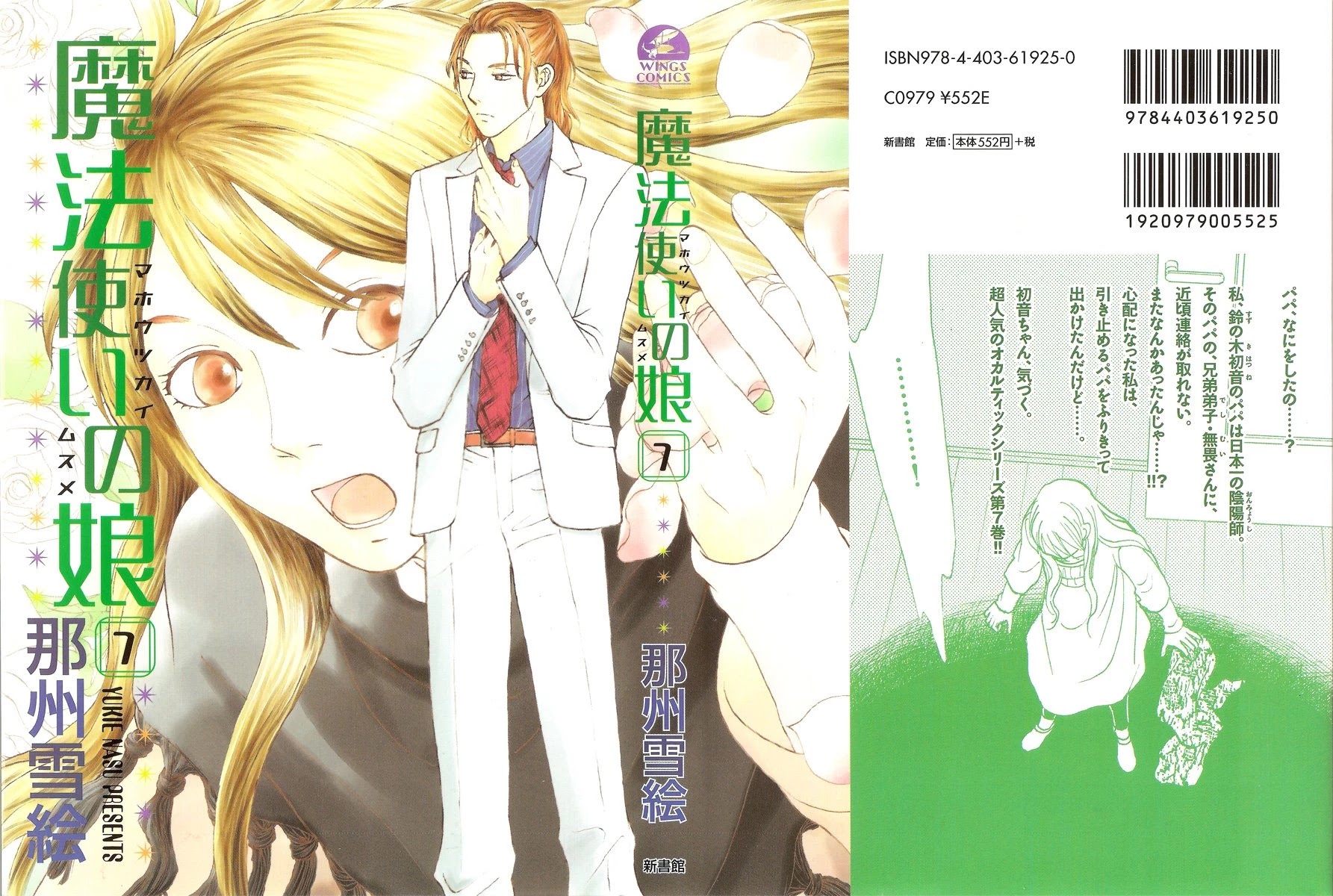 Mahoutsukai no Musume Chapter 26.1 page 1 - Chapter 26.1