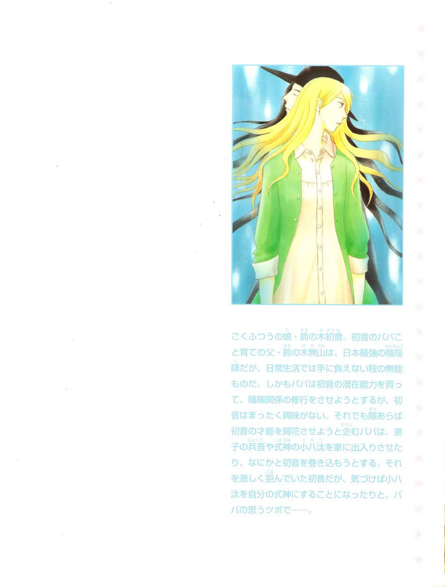 Mahoutsukai no Musume Chapter 26.1 page 3 - Chapter 26.1
