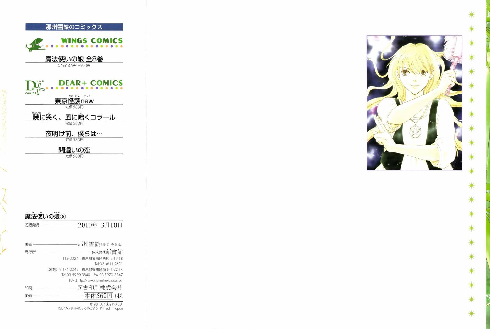 Mahoutsukai no Musume Chapter 30.1 page 2 - Chapter 30.1