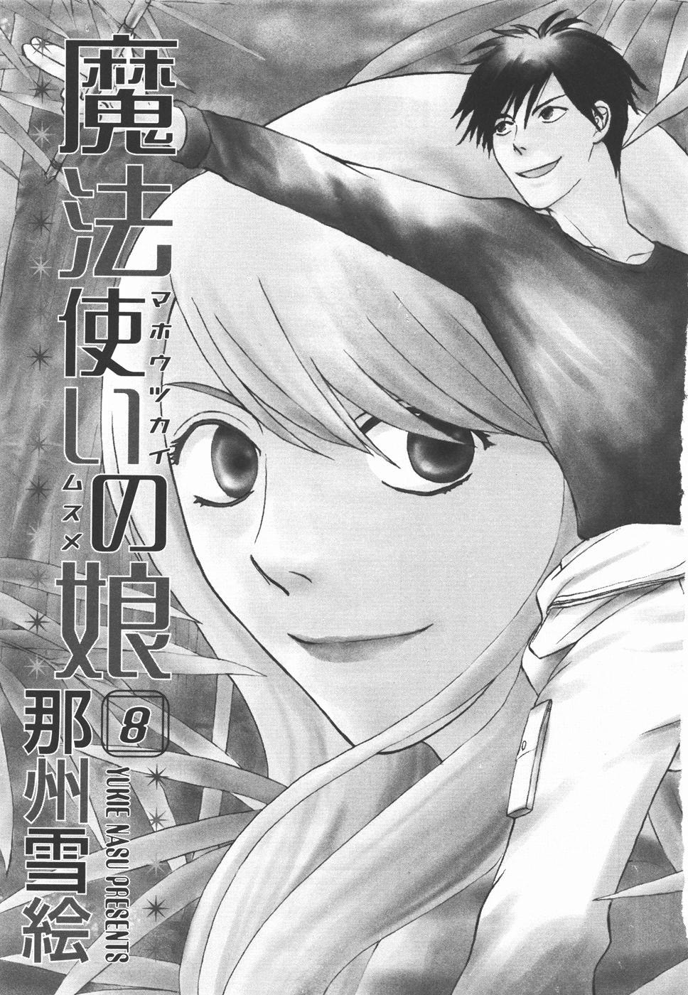 Mahoutsukai no Musume Chapter 30.1 page 4 - Chapter 30.1