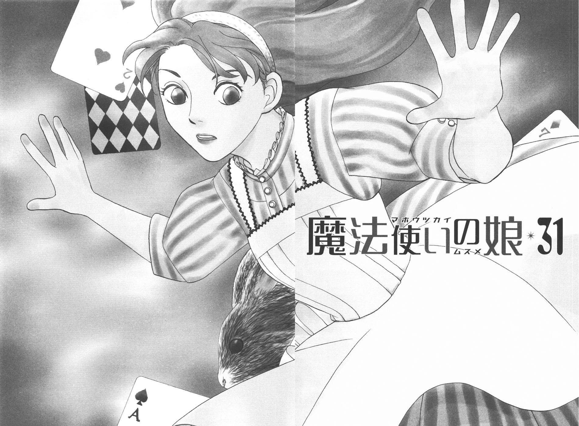 Mahoutsukai no Musume Chapter 31.1 page 2 - Chapter 31.1