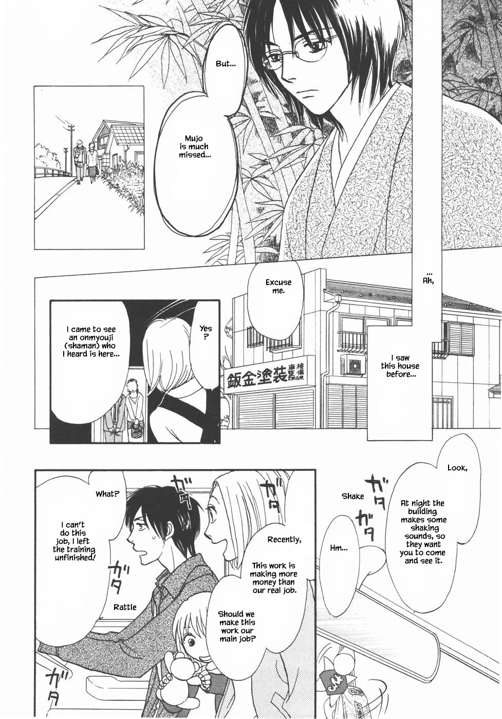 Mahoutsukai no Musume Chapter 31.2 page 5 - Chapter 31.2