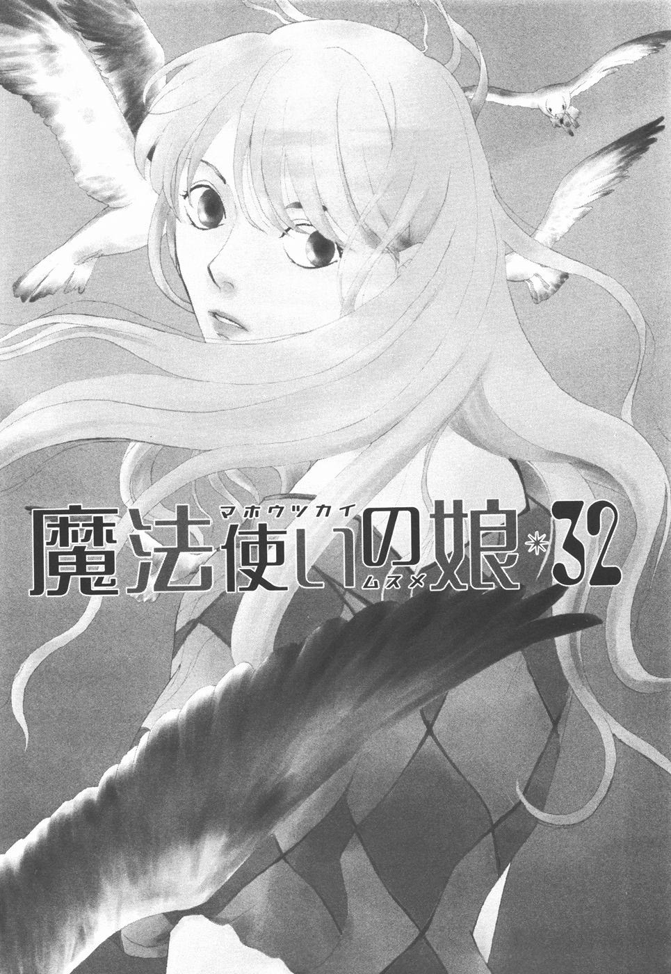 Mahoutsukai no Musume Chapter 32.1 page 1 - Chapter 32.1