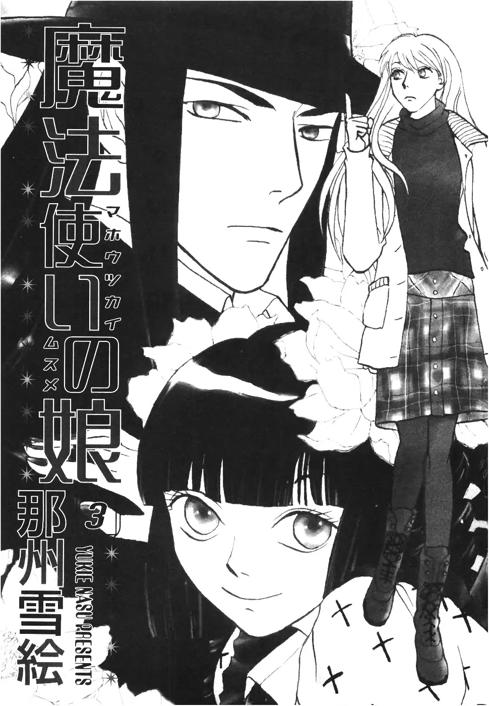Mahoutsukai no Musume Chapter 9.1 page 4 - Chapter 9.1