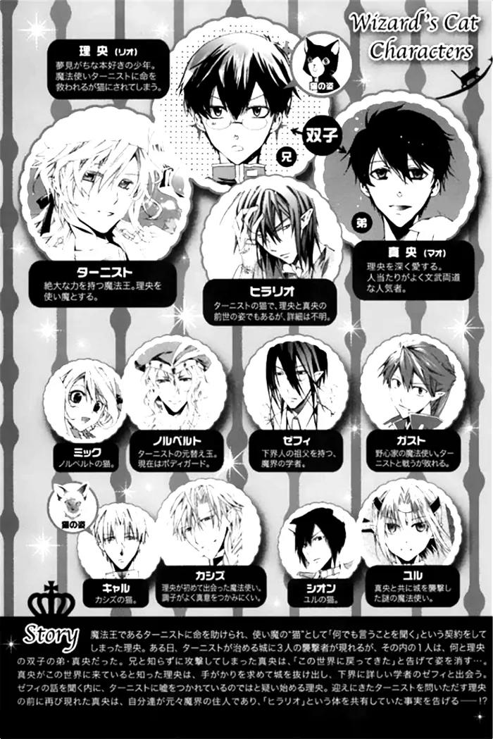 Mahoutsukai no Neko Chapter 14 page 6 - Chapter 14