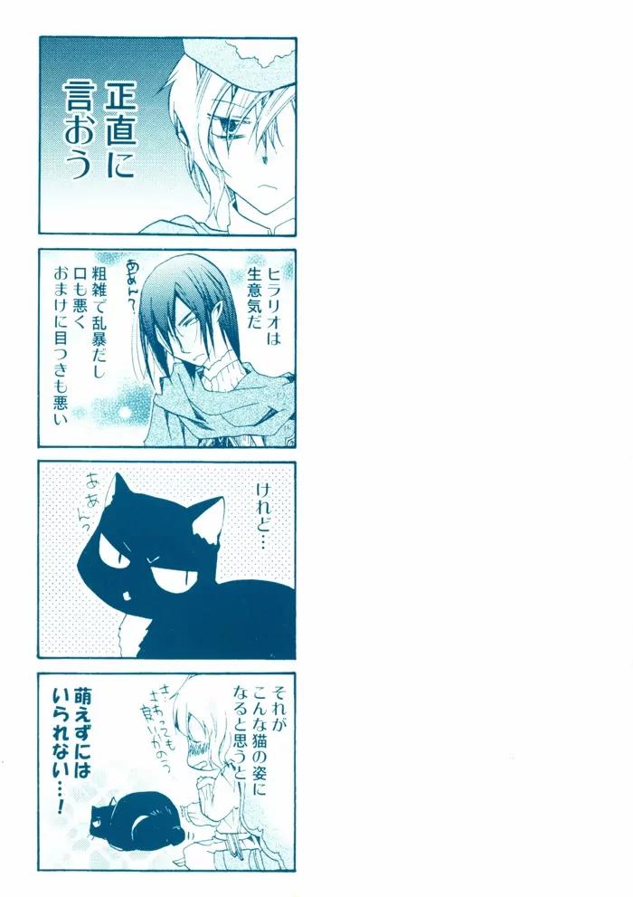 Mahoutsukai no Neko Chapter 21 page 3 - Chapter 21