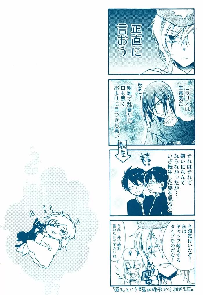 Mahoutsukai no Neko Chapter 21 page 4 - Chapter 21