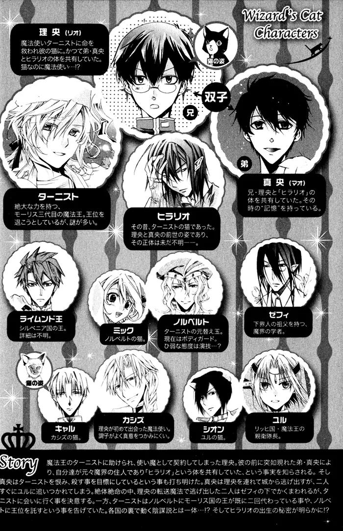 Mahoutsukai no Neko Chapter 21 page 7 - Chapter 21