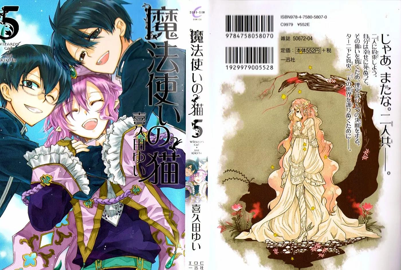 Mahoutsukai no Neko Chapter 27 page 3 - Chapter 27