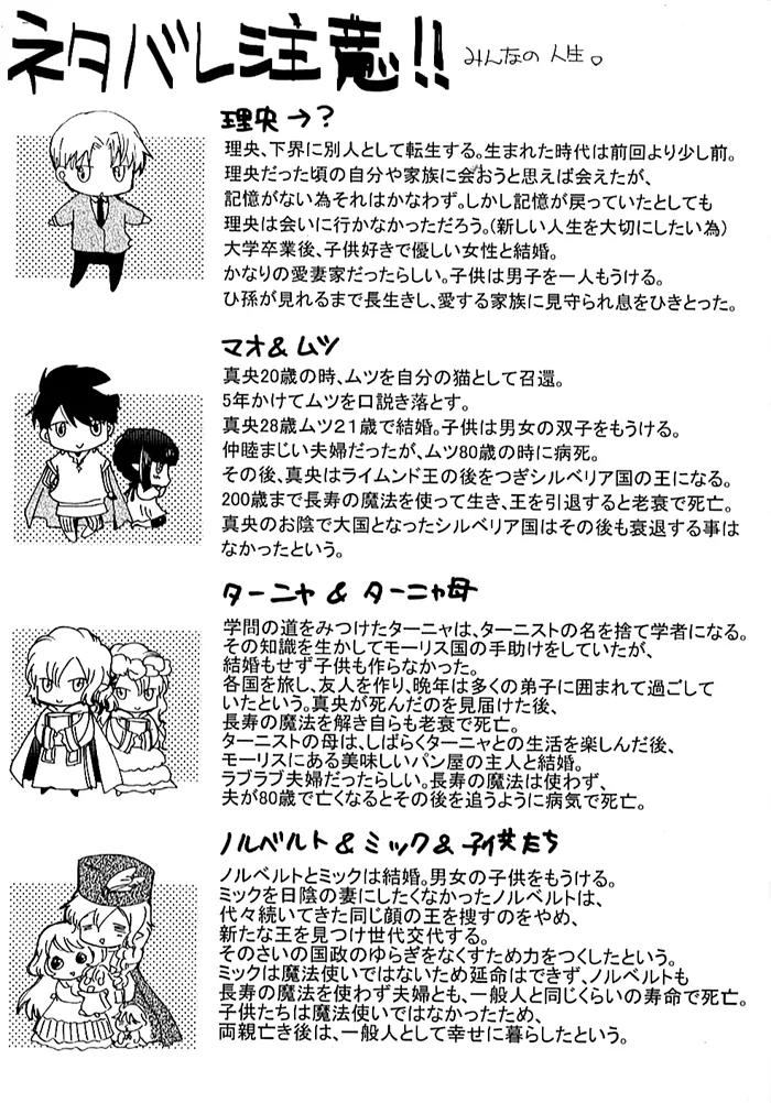 Mahoutsukai no Neko Chapter 27 page 4 - Chapter 27