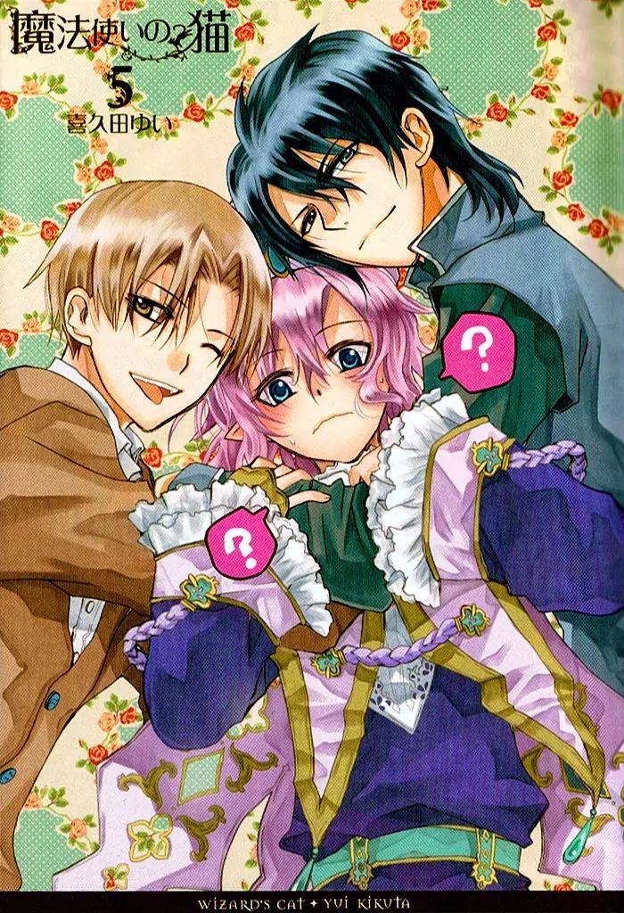 Mahoutsukai no Neko Chapter 27 page 6 - Chapter 27