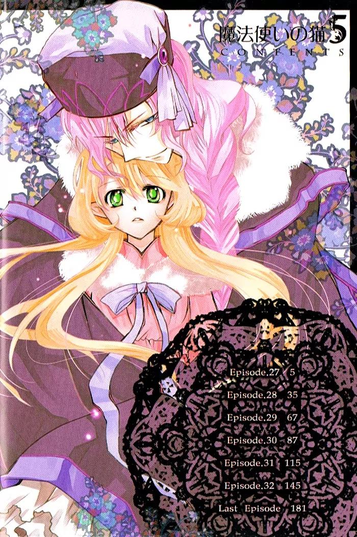 Mahoutsukai no Neko Chapter 27 page 7 - Chapter 27
