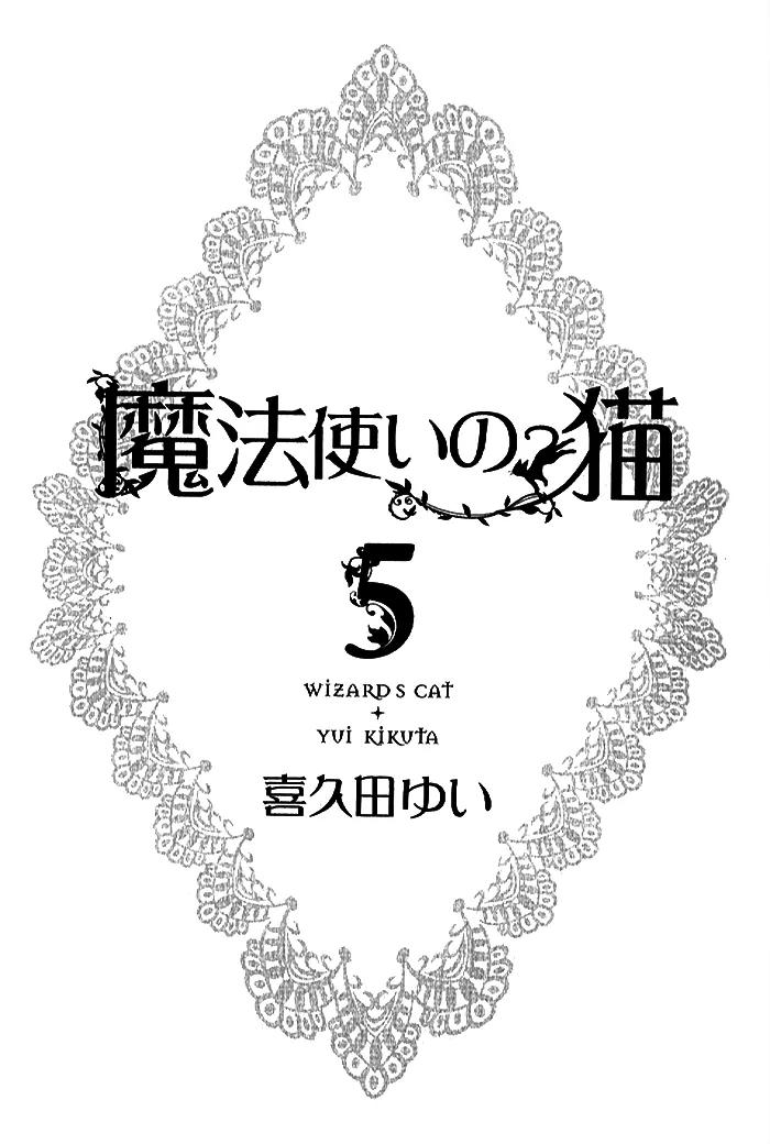 Mahoutsukai no Neko Chapter 27 page 8 - Chapter 27
