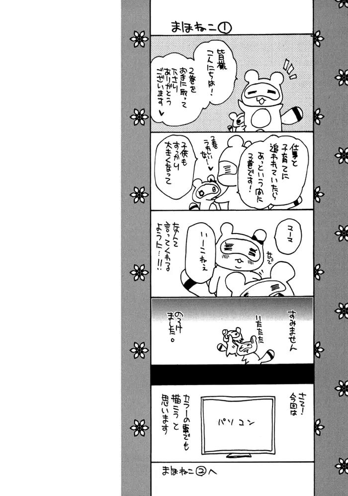 Mahoutsukai no Neko Chapter 9 page 4 - Chapter 9