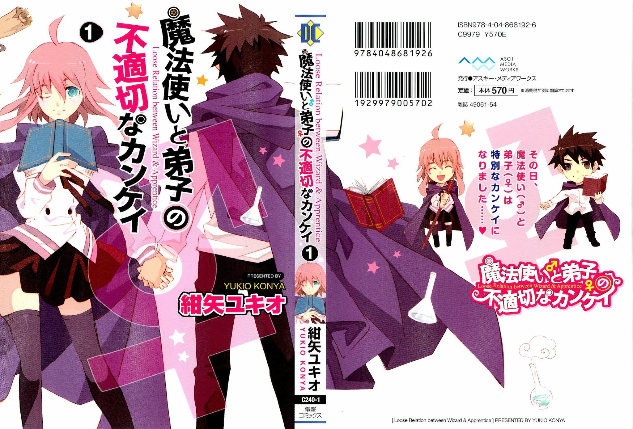 Mahoutsukai to Deshi no Futekisetsu na Kankei Chapter 1 page 1 - Chapter 1