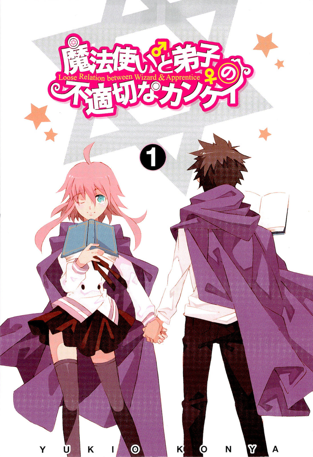 Mahoutsukai to Deshi no Futekisetsu na Kankei Chapter 1 page 4 - Chapter 1