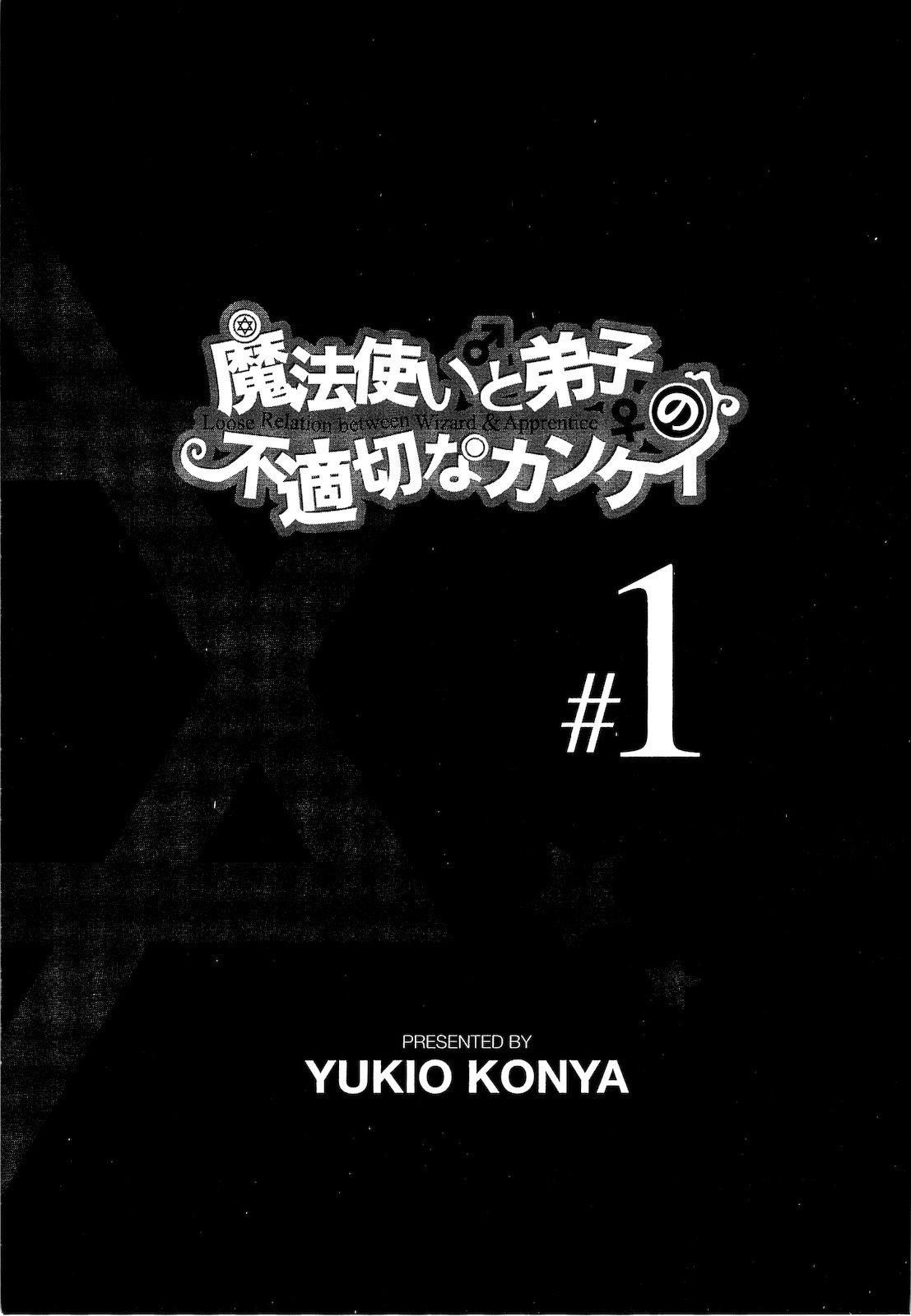 Mahoutsukai to Deshi no Futekisetsu na Kankei Chapter 1 page 6 - Chapter 1
