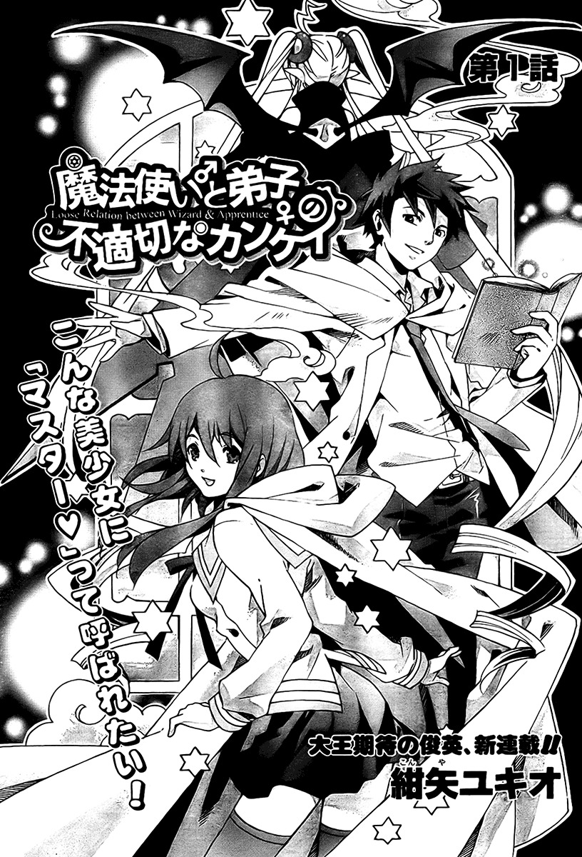 Mahoutsukai to Deshi no Futekisetsu na Kankei Chapter 1 page 7 - Chapter 1