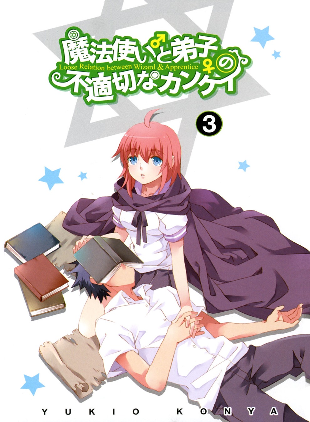 Mahoutsukai to Deshi no Futekisetsu na Kankei Chapter 11 page 3 - Chapter 11