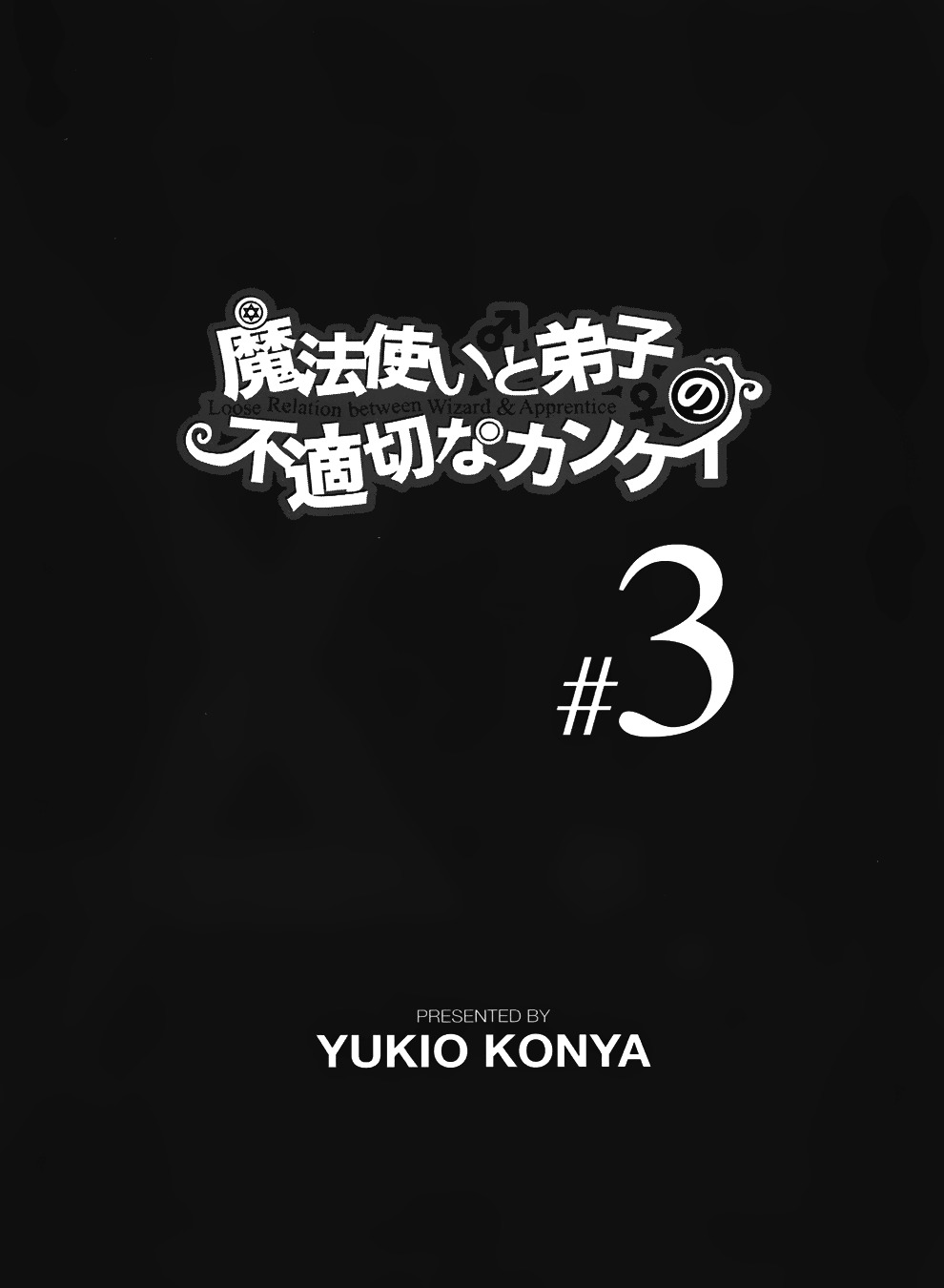 Mahoutsukai to Deshi no Futekisetsu na Kankei Chapter 11 page 5 - Chapter 11