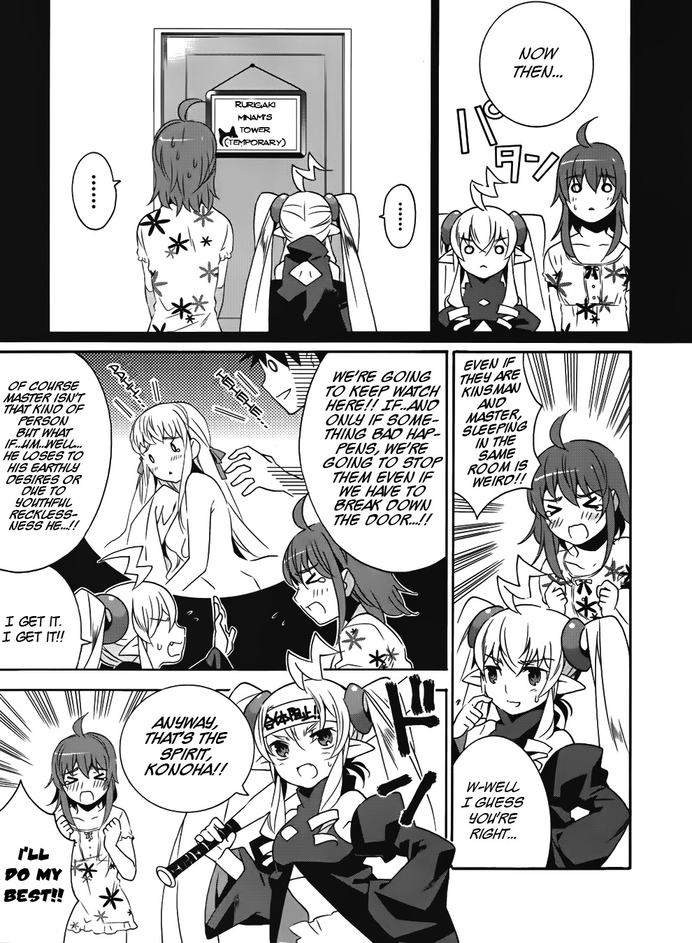 Mahoutsukai to Deshi no Futekisetsu na Kankei Chapter 16 page 3 - Chapter 16