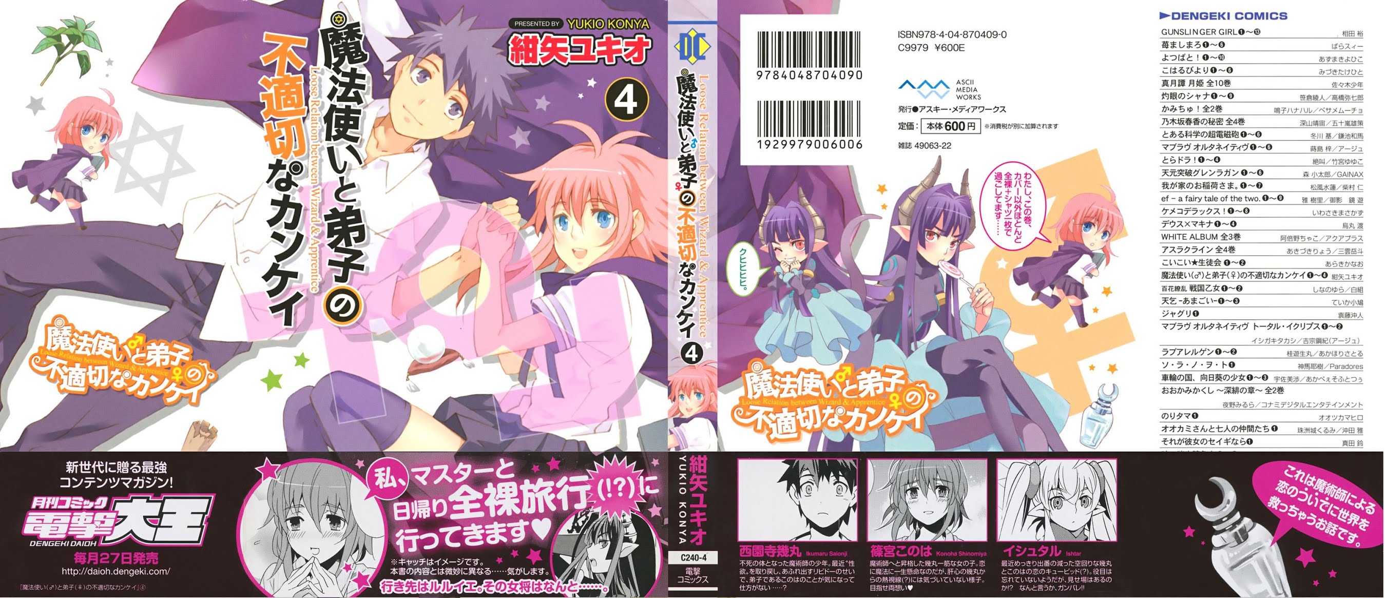 Mahoutsukai to Deshi no Futekisetsu na Kankei Chapter 17 page 1 - Chapter 17
