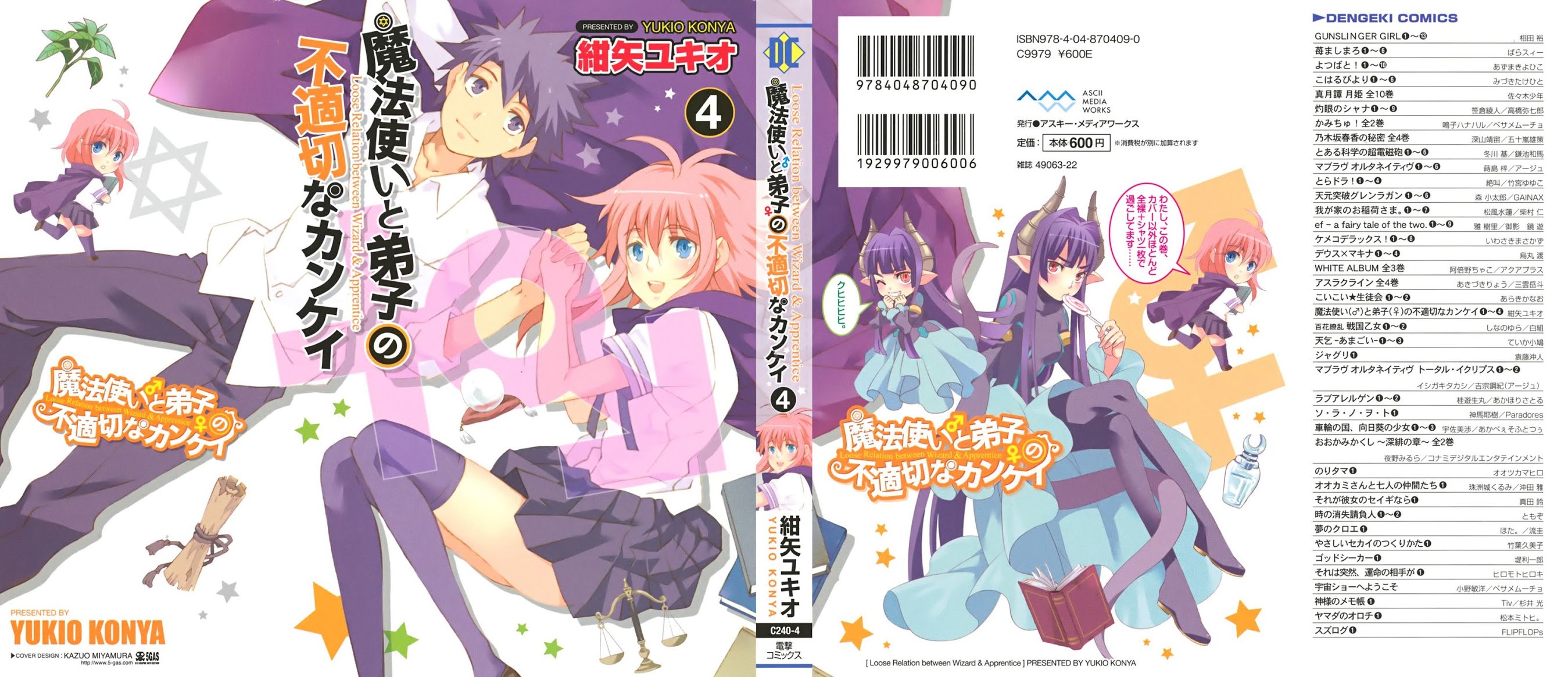 Mahoutsukai to Deshi no Futekisetsu na Kankei Chapter 17 page 2 - Chapter 17