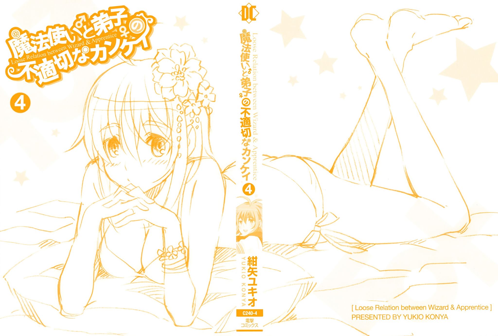 Mahoutsukai to Deshi no Futekisetsu na Kankei Chapter 17 page 3 - Chapter 17