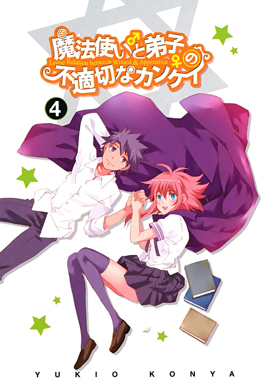 Mahoutsukai to Deshi no Futekisetsu na Kankei Chapter 17 page 5 - Chapter 17