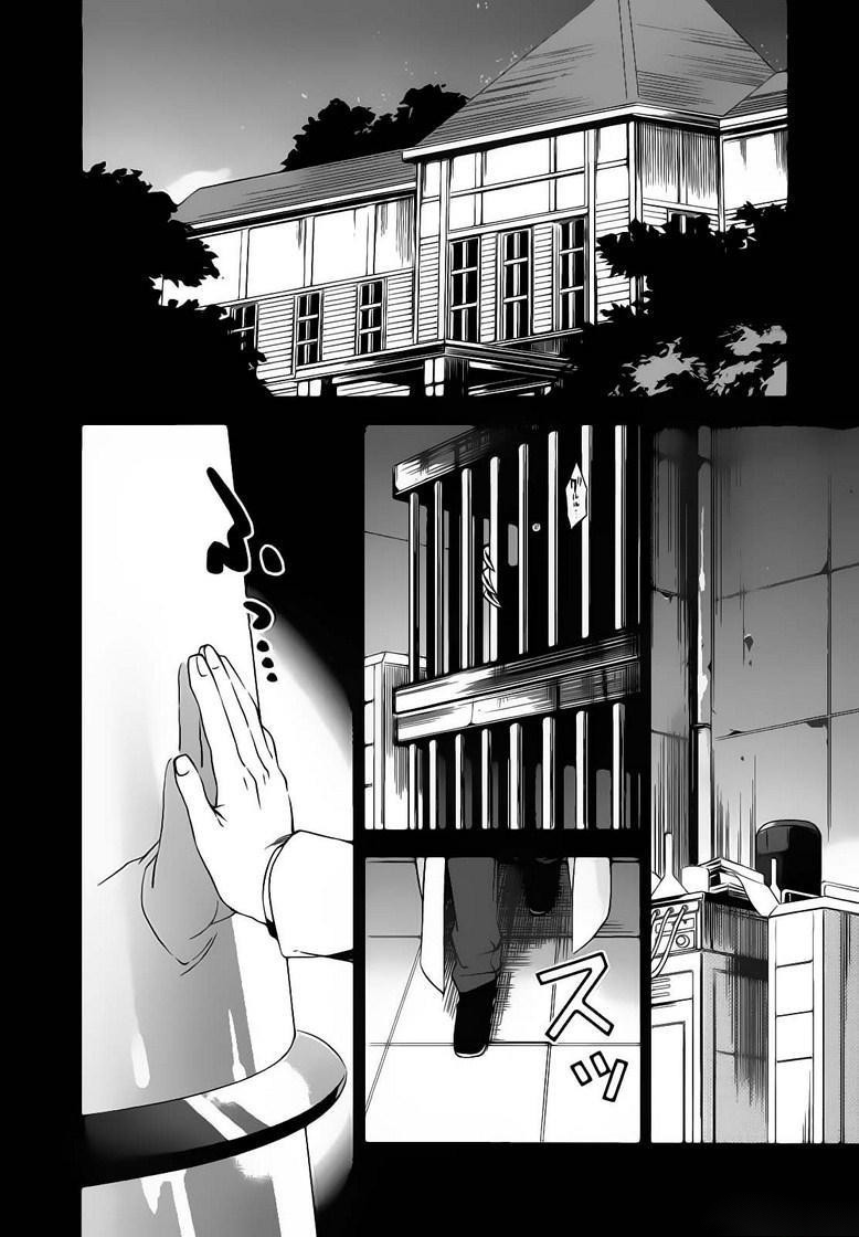 Mahoutsukai to Deshi no Futekisetsu na Kankei Chapter 19 page 3 - Chapter 19