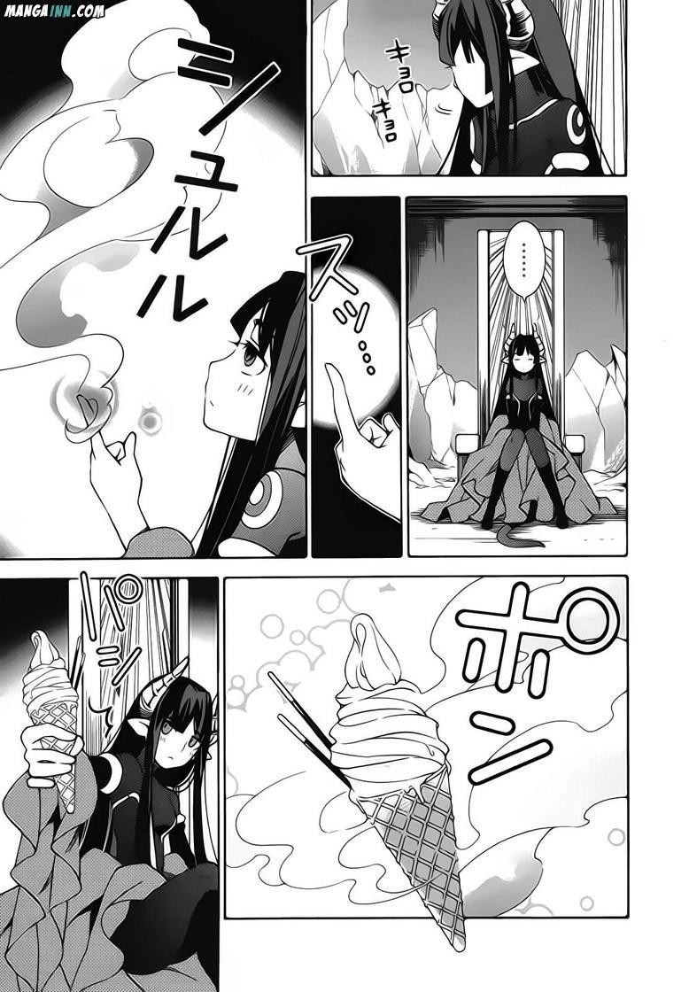 Mahoutsukai to Deshi no Futekisetsu na Kankei Chapter 19 page 33 - Chapter 19