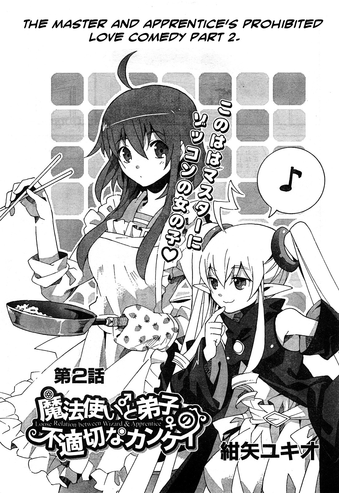 Mahoutsukai to Deshi no Futekisetsu na Kankei Chapter 2 page 1 - Chapter 2