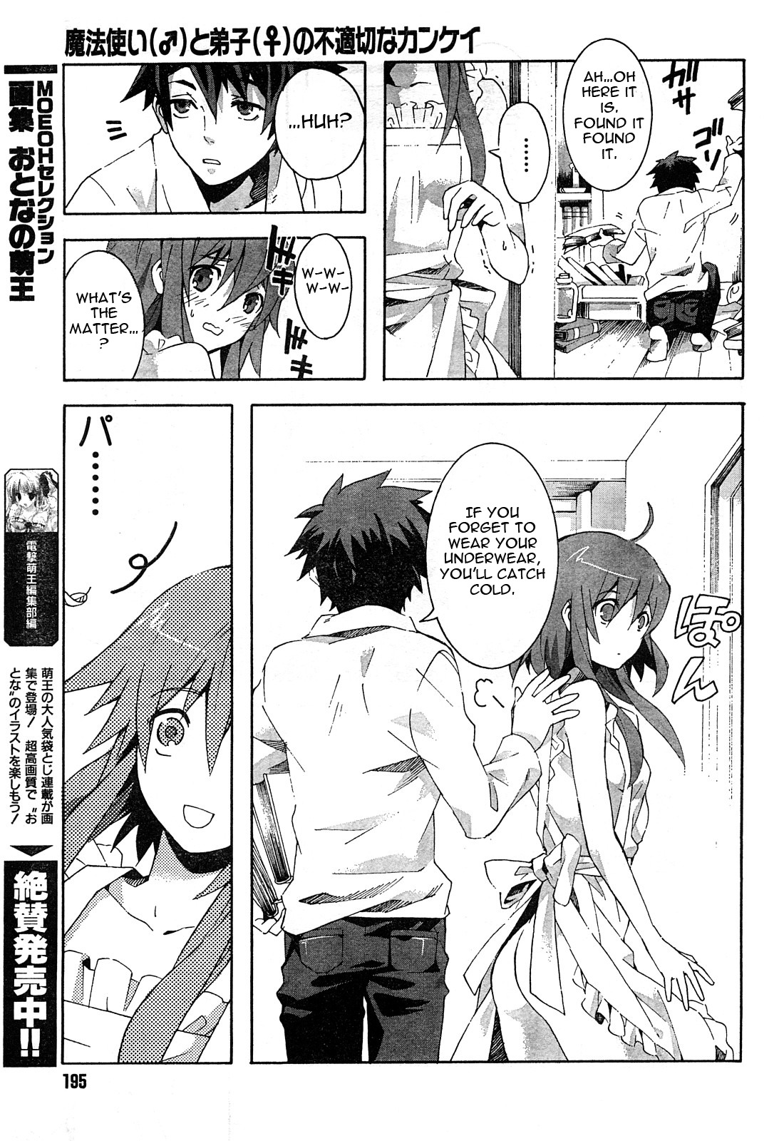 Mahoutsukai to Deshi no Futekisetsu na Kankei Chapter 2 page 11 - Chapter 2