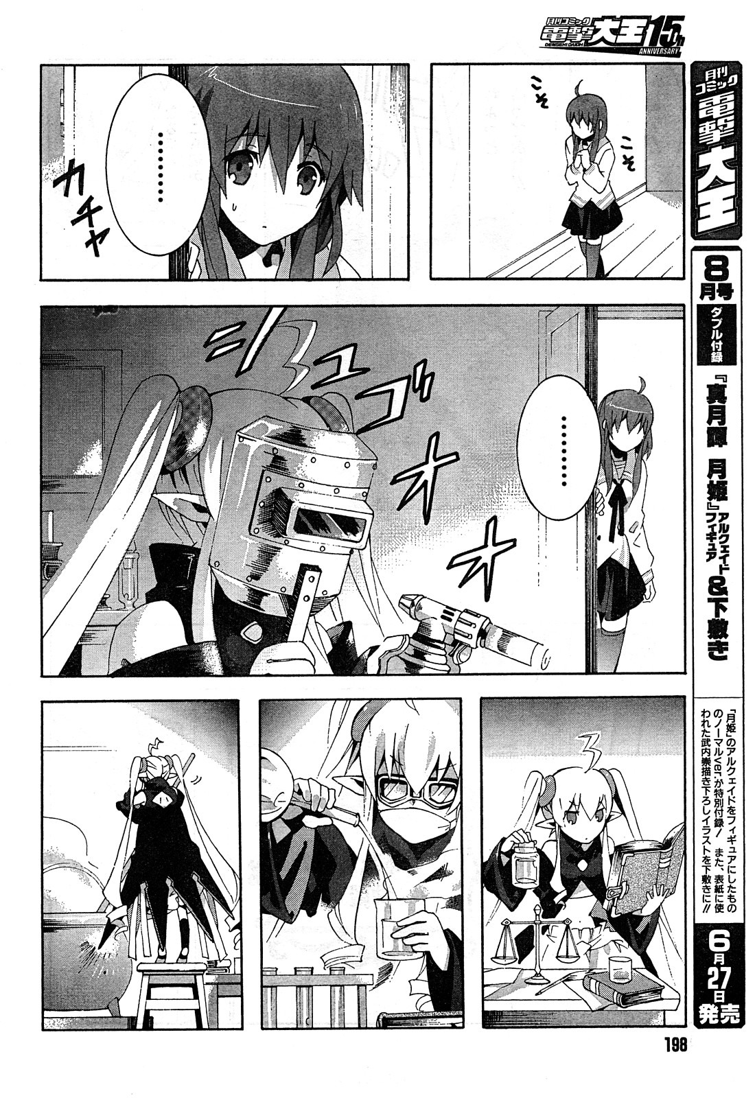 Mahoutsukai to Deshi no Futekisetsu na Kankei Chapter 2 page 14 - Chapter 2