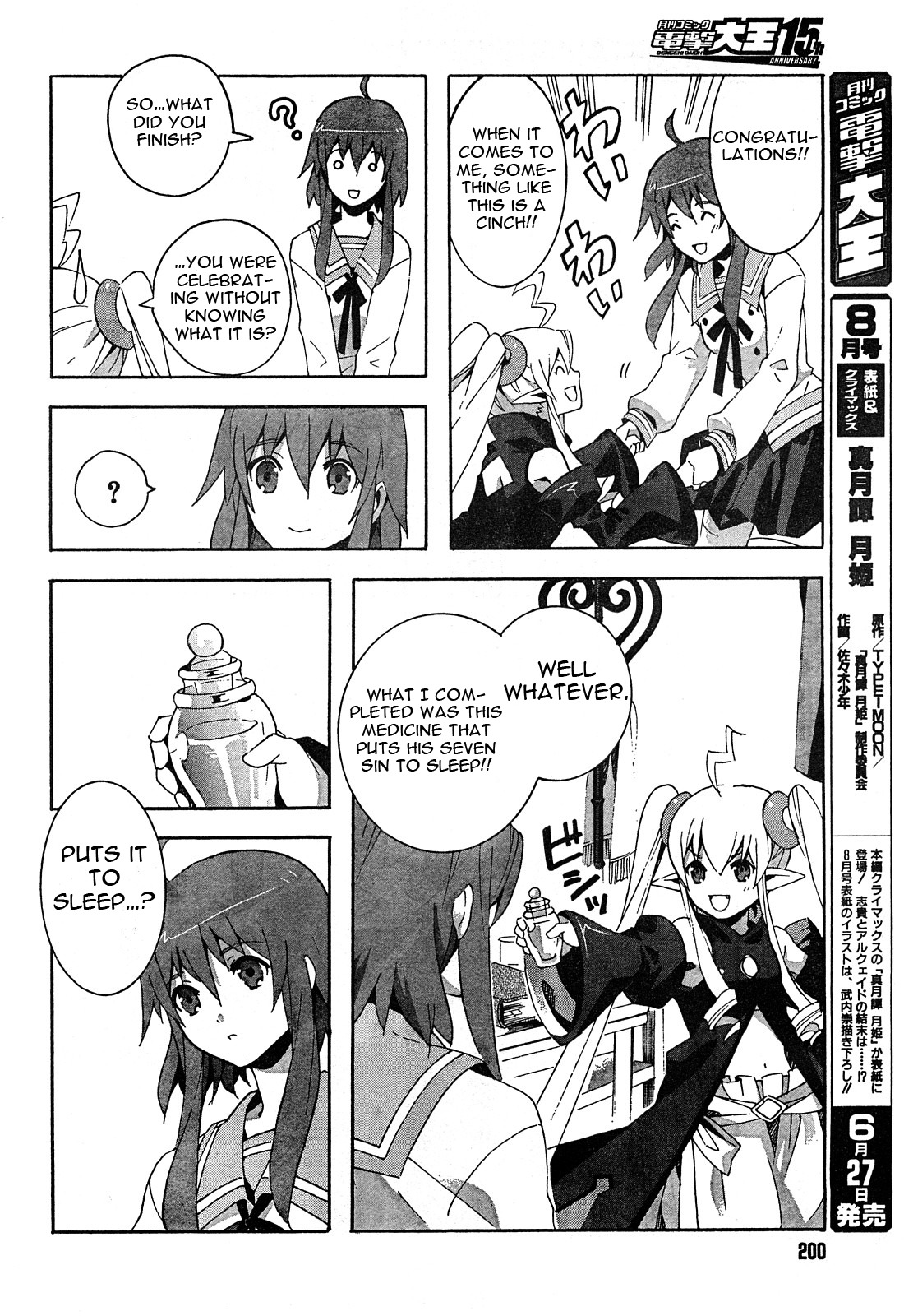 Mahoutsukai to Deshi no Futekisetsu na Kankei Chapter 2 page 16 - Chapter 2