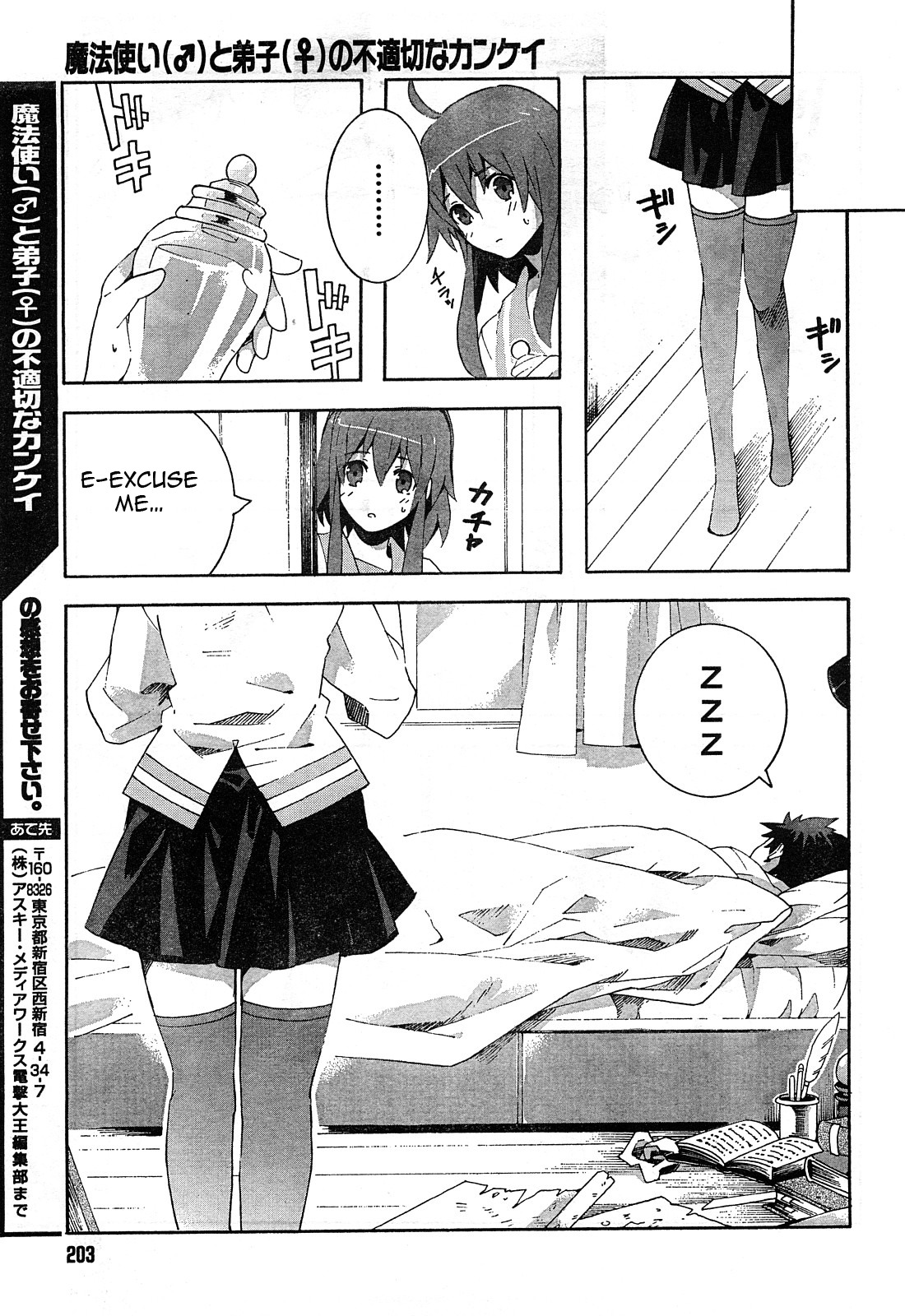 Mahoutsukai to Deshi no Futekisetsu na Kankei Chapter 2 page 19 - Chapter 2