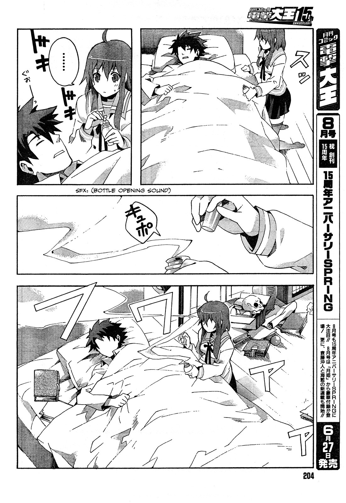 Mahoutsukai to Deshi no Futekisetsu na Kankei Chapter 2 page 20 - Chapter 2