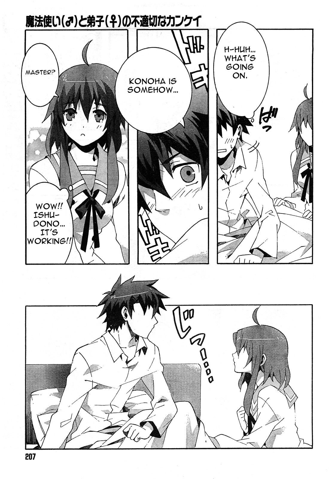 Mahoutsukai to Deshi no Futekisetsu na Kankei Chapter 2 page 23 - Chapter 2