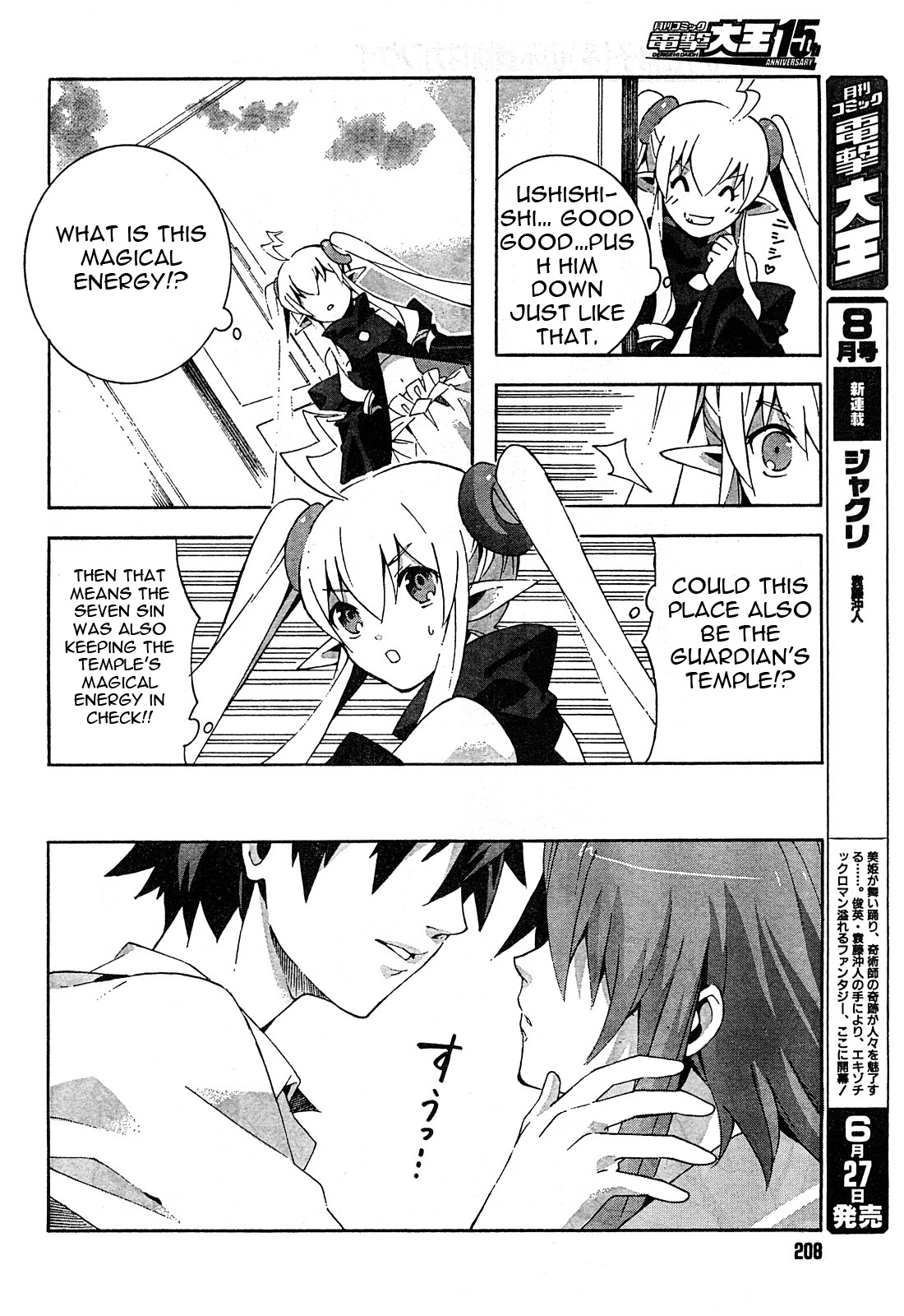 Mahoutsukai to Deshi no Futekisetsu na Kankei Chapter 2 page 24 - Chapter 2