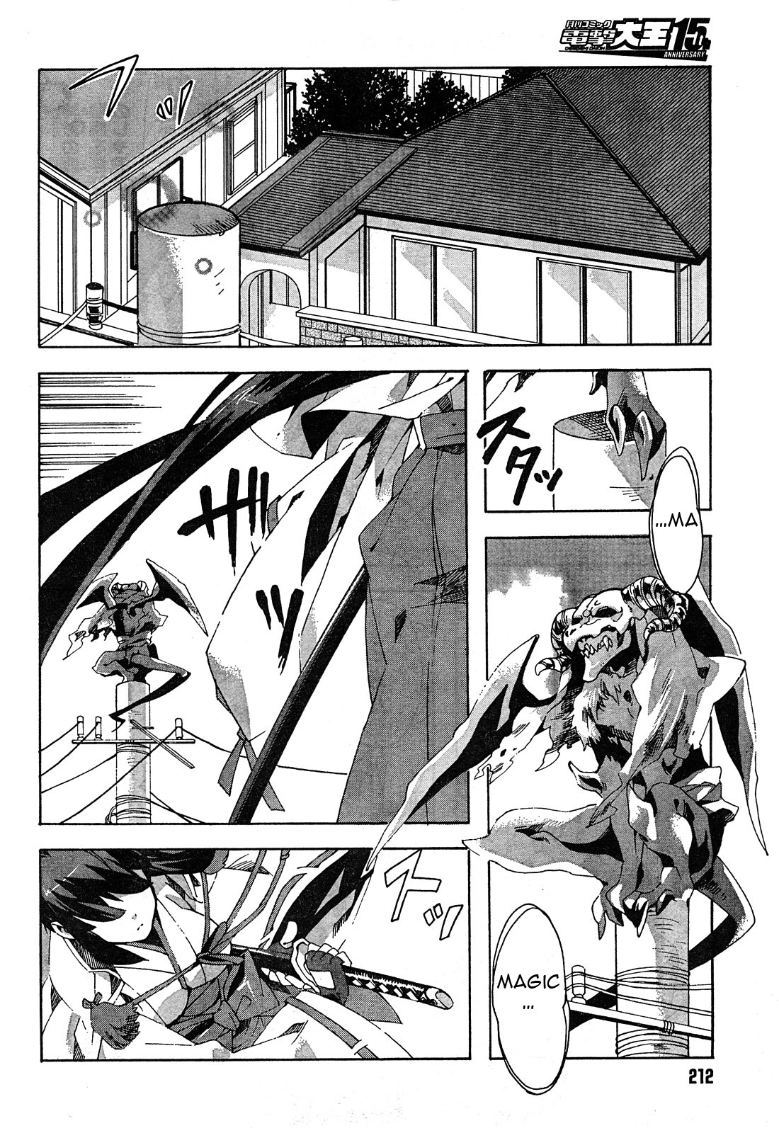 Mahoutsukai to Deshi no Futekisetsu na Kankei Chapter 2 page 28 - Chapter 2