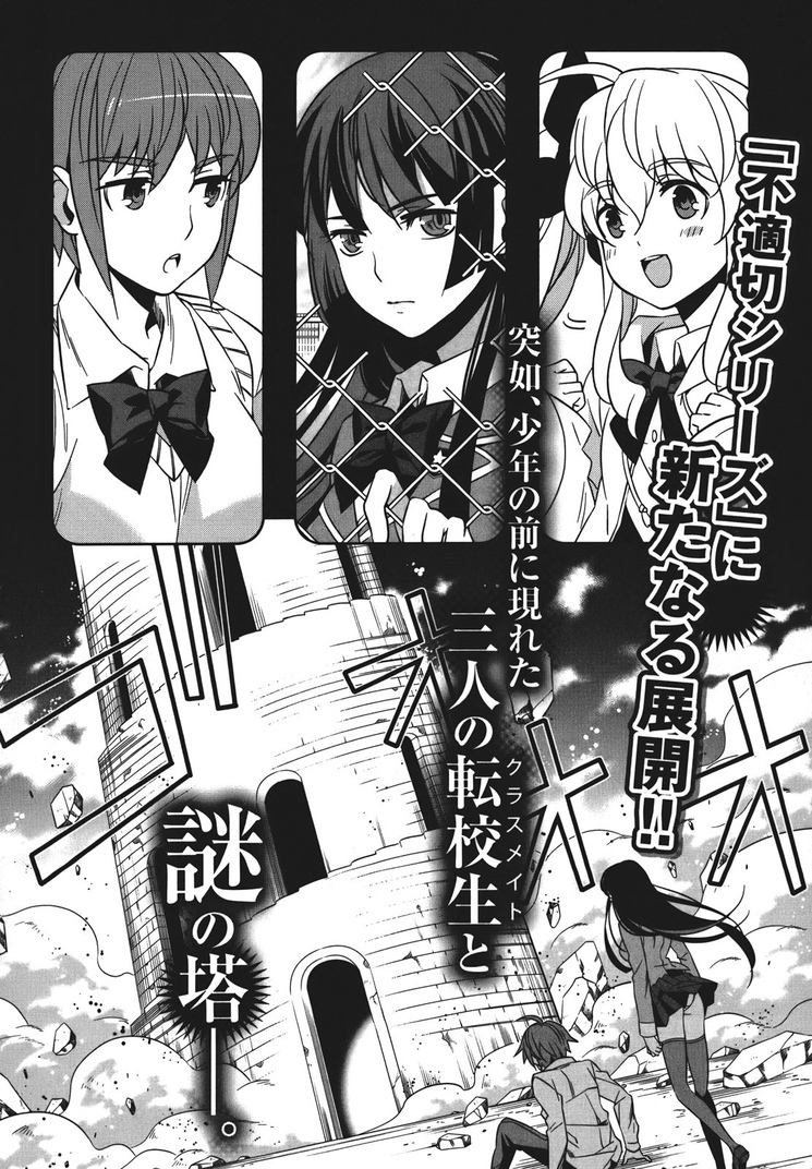 Mahoutsukai to Deshi no Futekisetsu na Kankei Chapter 22.5 page 11 - Chapter 22.5