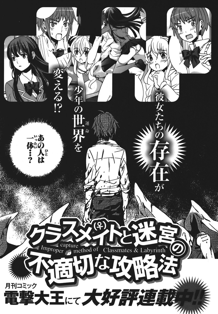 Mahoutsukai to Deshi no Futekisetsu na Kankei Chapter 22.5 page 12 - Chapter 22.5