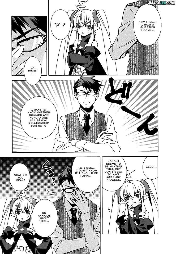 Mahoutsukai to Deshi no Futekisetsu na Kankei Chapter 22.5 page 4 - Chapter 22.5