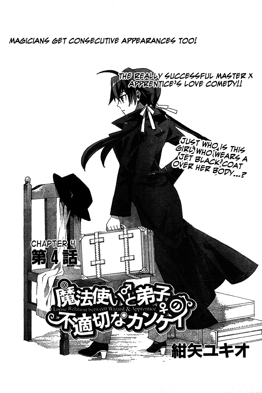Mahoutsukai to Deshi no Futekisetsu na Kankei Chapter 4 page 1 - Chapter 4