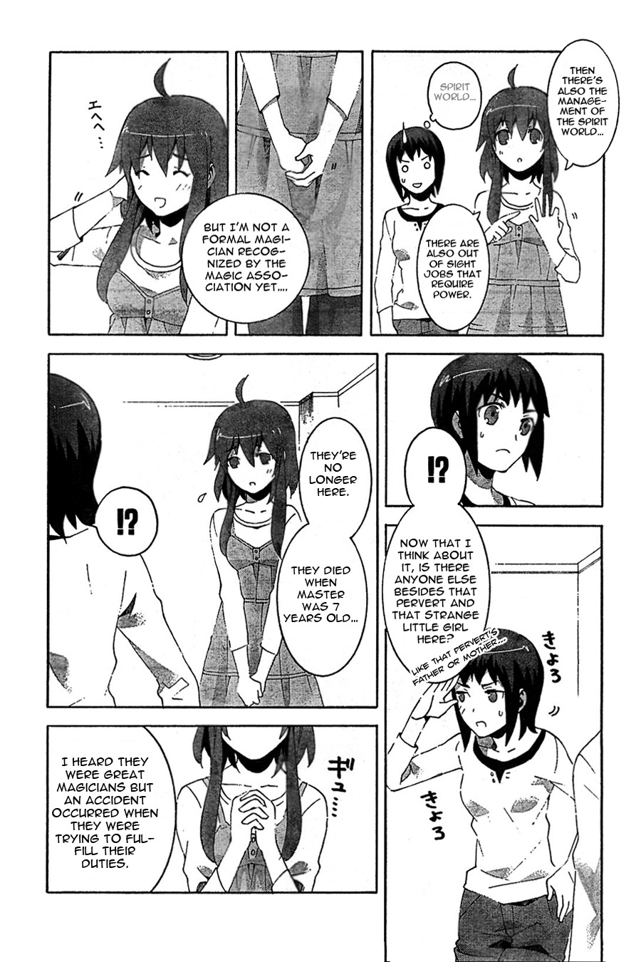 Mahoutsukai to Deshi no Futekisetsu na Kankei Chapter 4 page 16 - Chapter 4